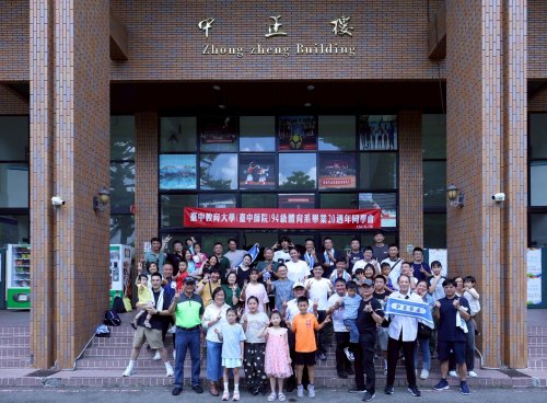 體育學系94級-畢業20週年同學會